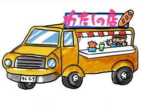 キッチンカーの絵