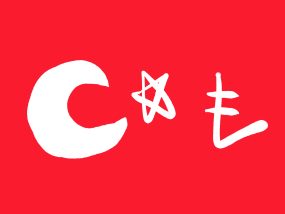 トルコリラ